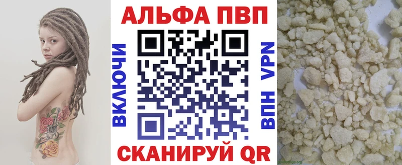 Alpha PVP крисы CK  Амурск 