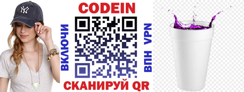 Codein Purple Drank  наркотики  Амурск 
