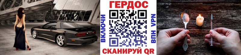 ГЕРОИН герыч  что такое наркотик  Амурск 