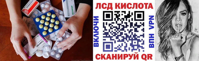 Лсд 25 экстази кислота  Амурск 
