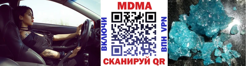 сколько стоит  Амурск  MDMA кристаллы 